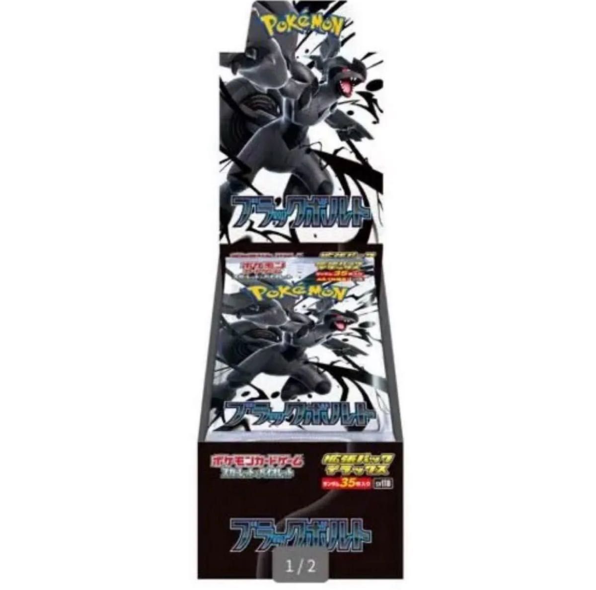ポケセン当選品 ブラックボルト 拡張パックデラックス 1BOX シュリンク付き ポケモンセンター当選品)ポケモンカード拡張パックデラックス