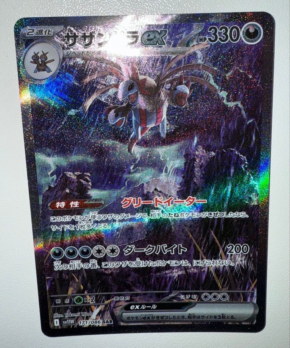 サザンドラex sar&ゲノセクトex sar ブラックボルト ホワイトフレア サザンドラex sar&ゲノセクトex sar ブラックボルト ホワイトフレア