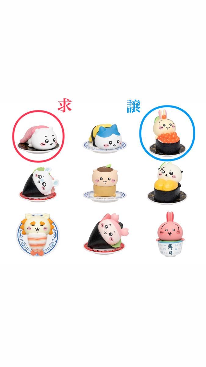 ☆ちいかわ寿司 フィギュアコレクション☆ ちいかわ寿司 フィギュアコレクション|Yahoo!フリマ(旧PayPay
