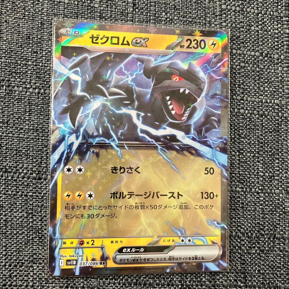 レシラムEX ゼクロムEX 2枚セット ホワイトフレア ブラックボルト ホワイトフレア ブラックボルト レシラム RR ゼクロム RR 2枚