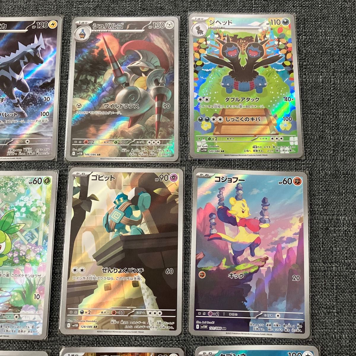 ポケモンカード ar ブラックボルト ホワイトフレア まとめ売り ポケモンカード ホワイトフレア ブラックボルト AR まとめ売り