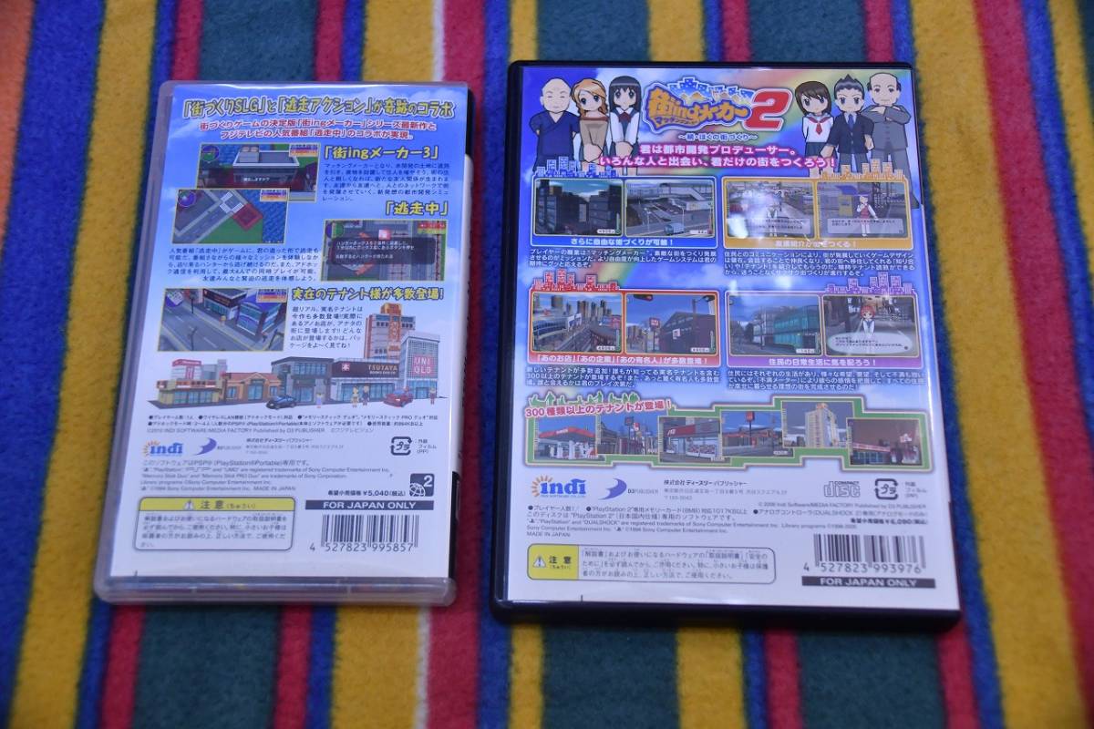 ヤフオク Psp 街ingメーカー3 X 逃走中 ｐｓ２ 街ingメ