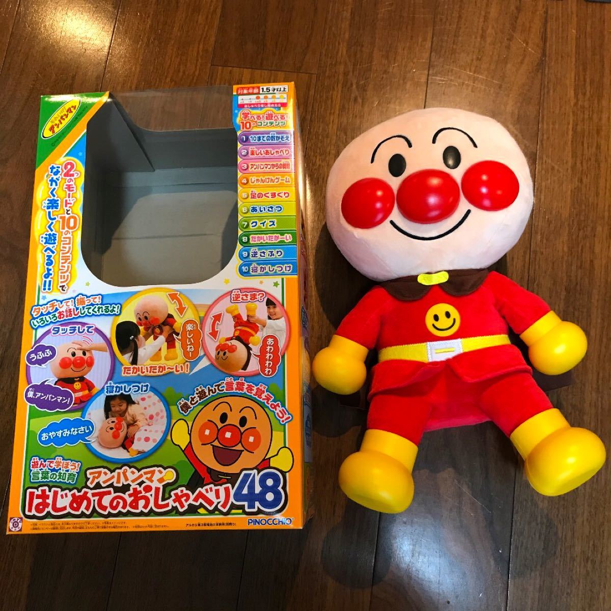 Paypayフリマ アンパンマンはじめてのおしゃべり48 Paypayフリマ アンパンマンはじめてのおしゃべり48