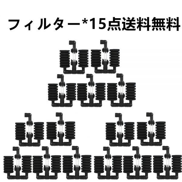 15点 水槽フィルター アクアリウム スポンジフィルター ろ過 浄水 酸素供給 50l 水槽スポンジフィルター ダブル 50l Yahoo Japan Auction Bidding Amp Shopping Support Deputy Service Japamart