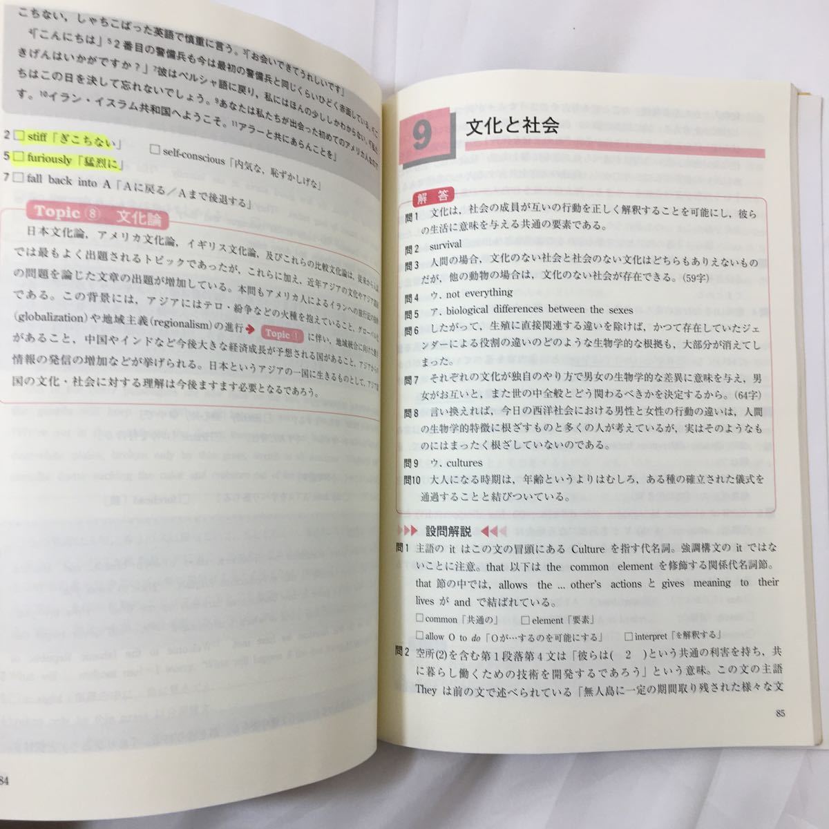 記念日 やっておきたい英語長文500 やっておきたい英語長文700