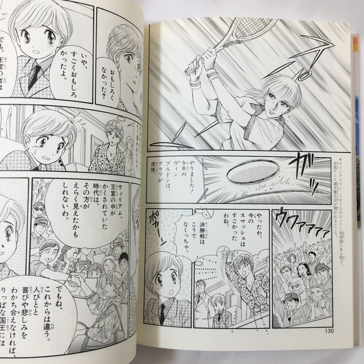 zaa-390★小学館版　学習まんが人物館　ダイアナ 小学館版 (小学館版学習まんが人物館) 真斗 黒沢 哲哉 単行本 1996/11/25