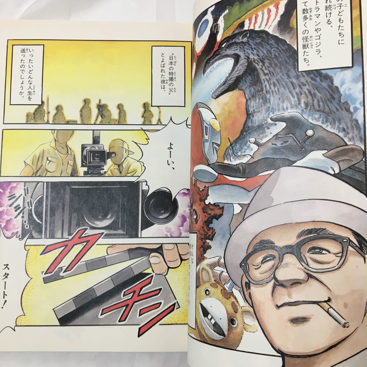 Paypayフリマ Zaa 0 小学館版 学習まんが人物館 円谷英二 小学館版学習まんが人物館 小林 たつよし 野添 梨麻 日本語 単行本 1996 9 13 Paypayフリマ Zaa 0 小学館版 学習まんが人物館 円谷英二 小学館版学習まんが人物館 小林 たつよし 野添 梨麻 日本語 単行本 1996 9 13