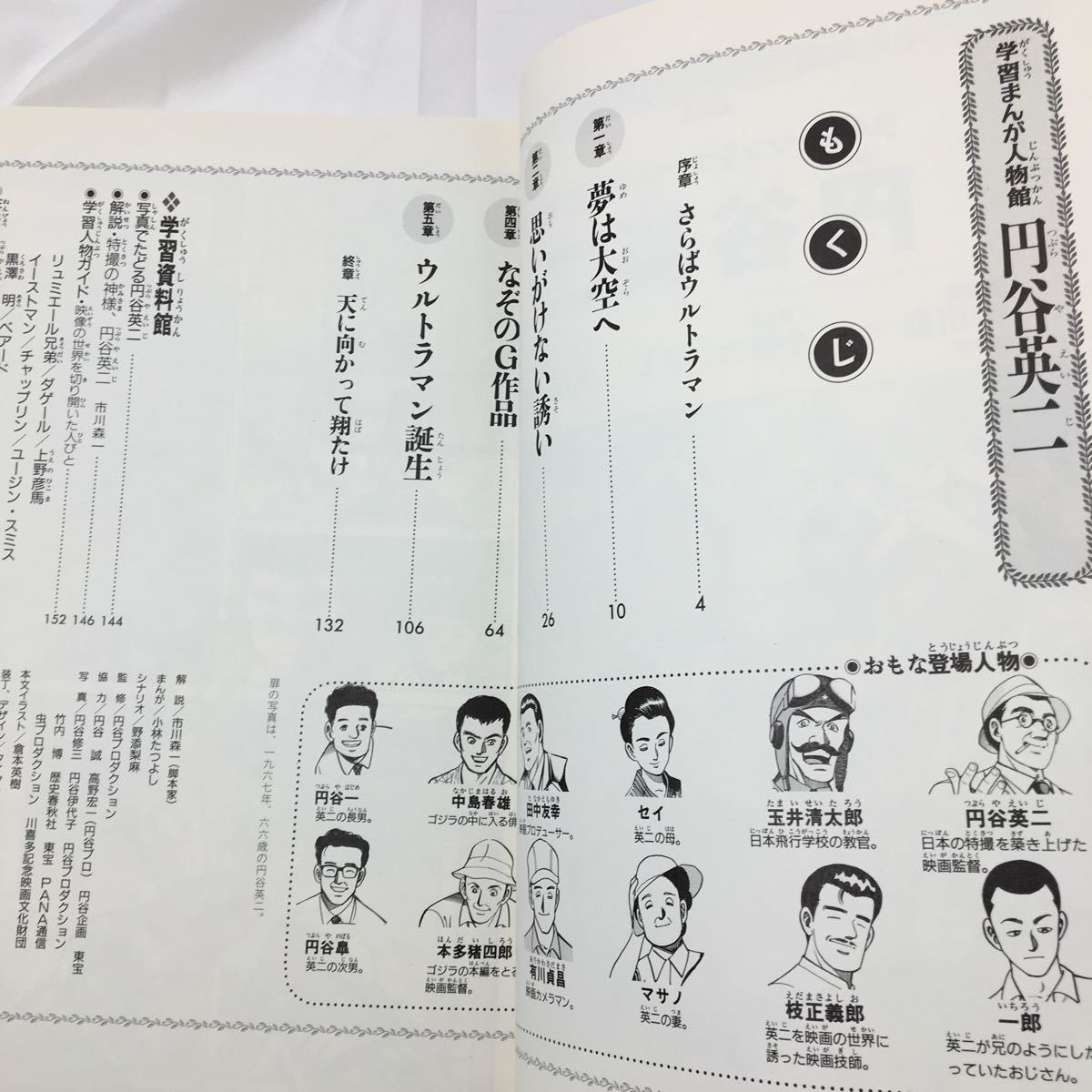 zaa-390* Shogakukan Inc. version study ... person pavilion jpy . britain two ( Shogakukan Inc. version study ... person pavilion ) Kobayashi ...... pear flax ( Japanese ) separate volume 1996/9/13