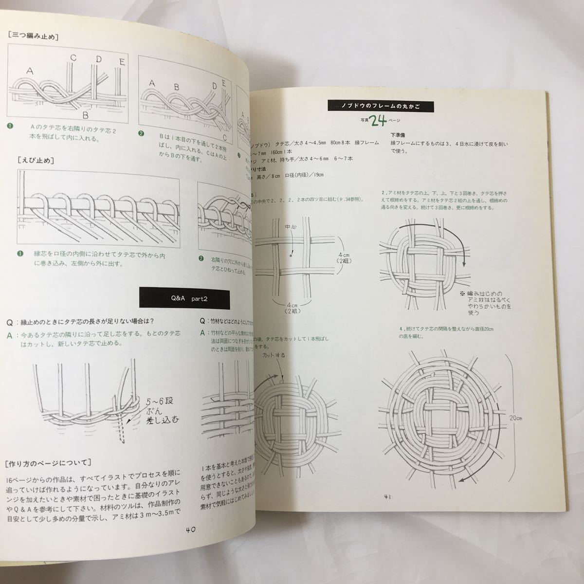 ヤフオク 3zaa 030 自然の素材を生かしてかごづくり ナチ ヤフオク 3zaa 030 自然の素材を生かしてかごづくり ナチ