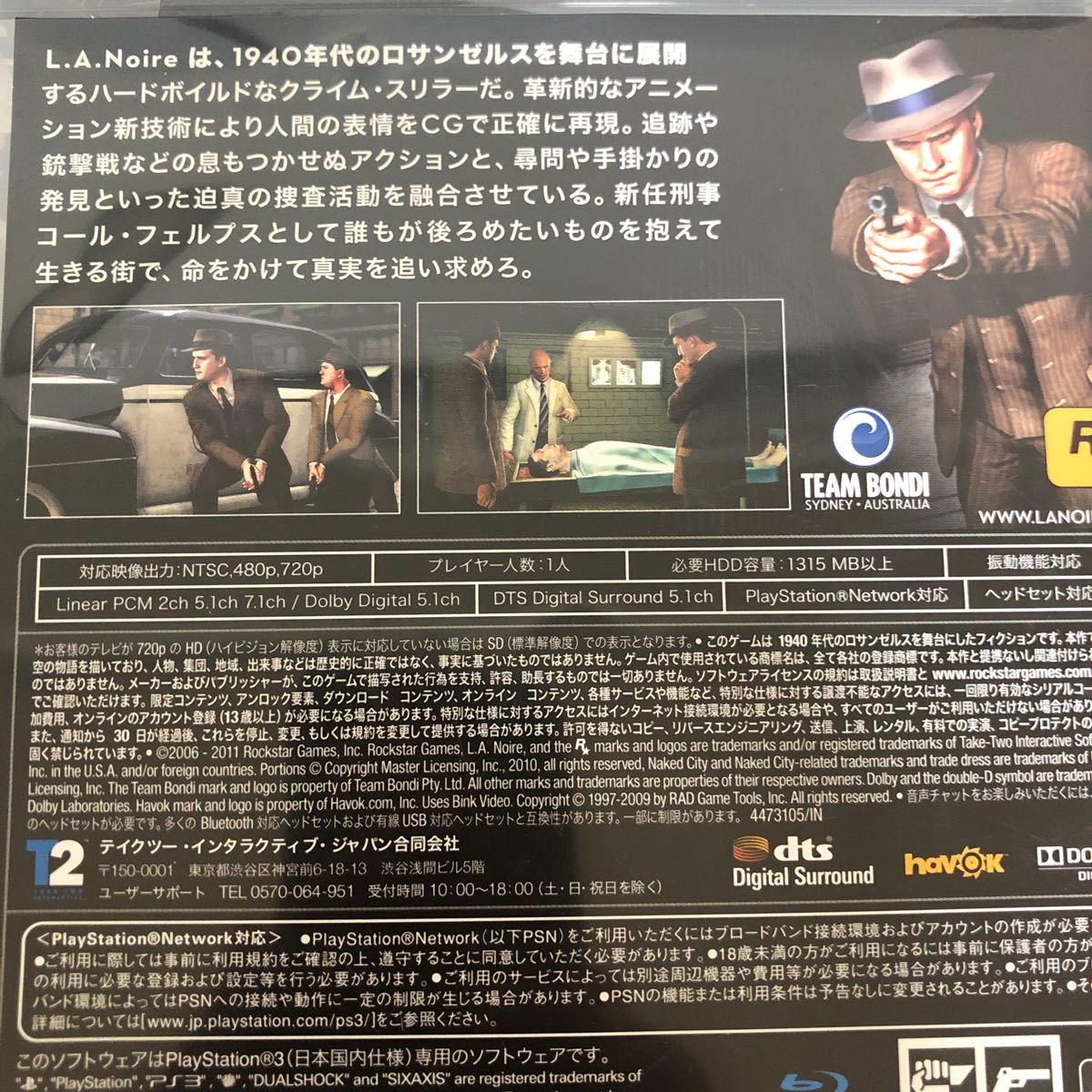 【PS3】 L.A.ノワール