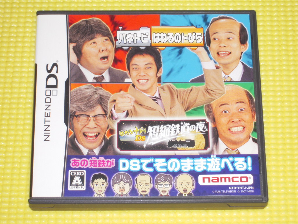 はねるのトびらds 短縮鉄道の夜の値段と価格推移は 23件の売買情報を集計したはねるのトびらds 短縮鉄道の夜の価格や価値の推移データを公開