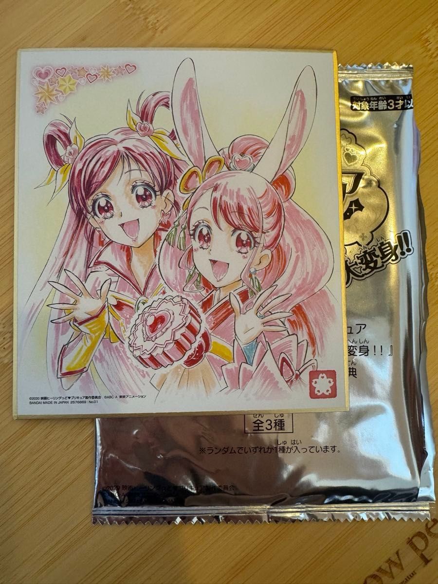 映画 ヒーリングっど♡プリキュア 色紙 & アートボード & パンフ セット 映画 ヒーリングっどプリキュア 色紙 & アートボード