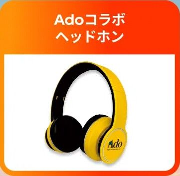 コカコーラ ジョージア Ado コラボヘッドホン ジョージア GEORGIA Adoコラボヘッドホン 新品未開封 懸賞当選品
