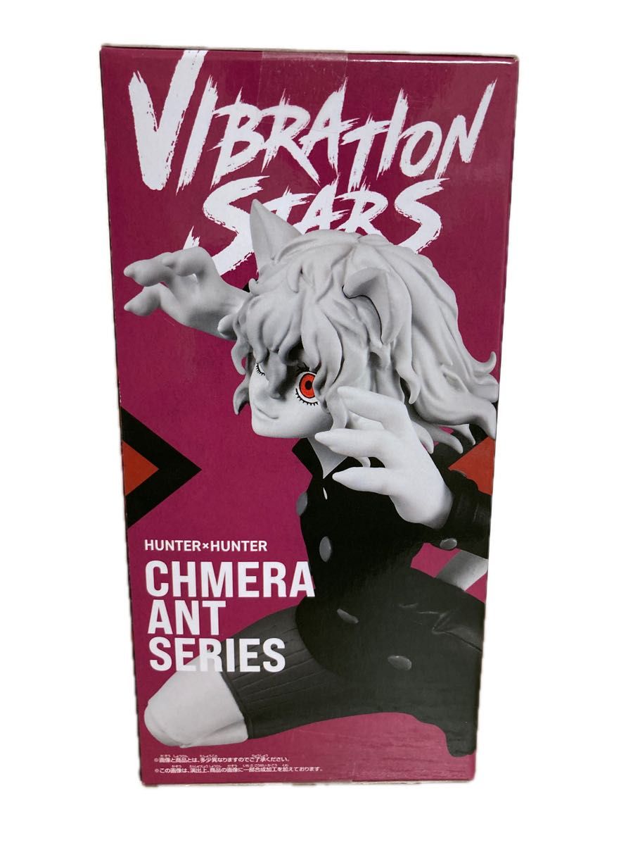 HUNTER×HUNTER バイブレーションスターズ ネフェルピトー 60個 HUNTER×HUNTER VIBRATION STARS ネフェルピトー フィギュア 未