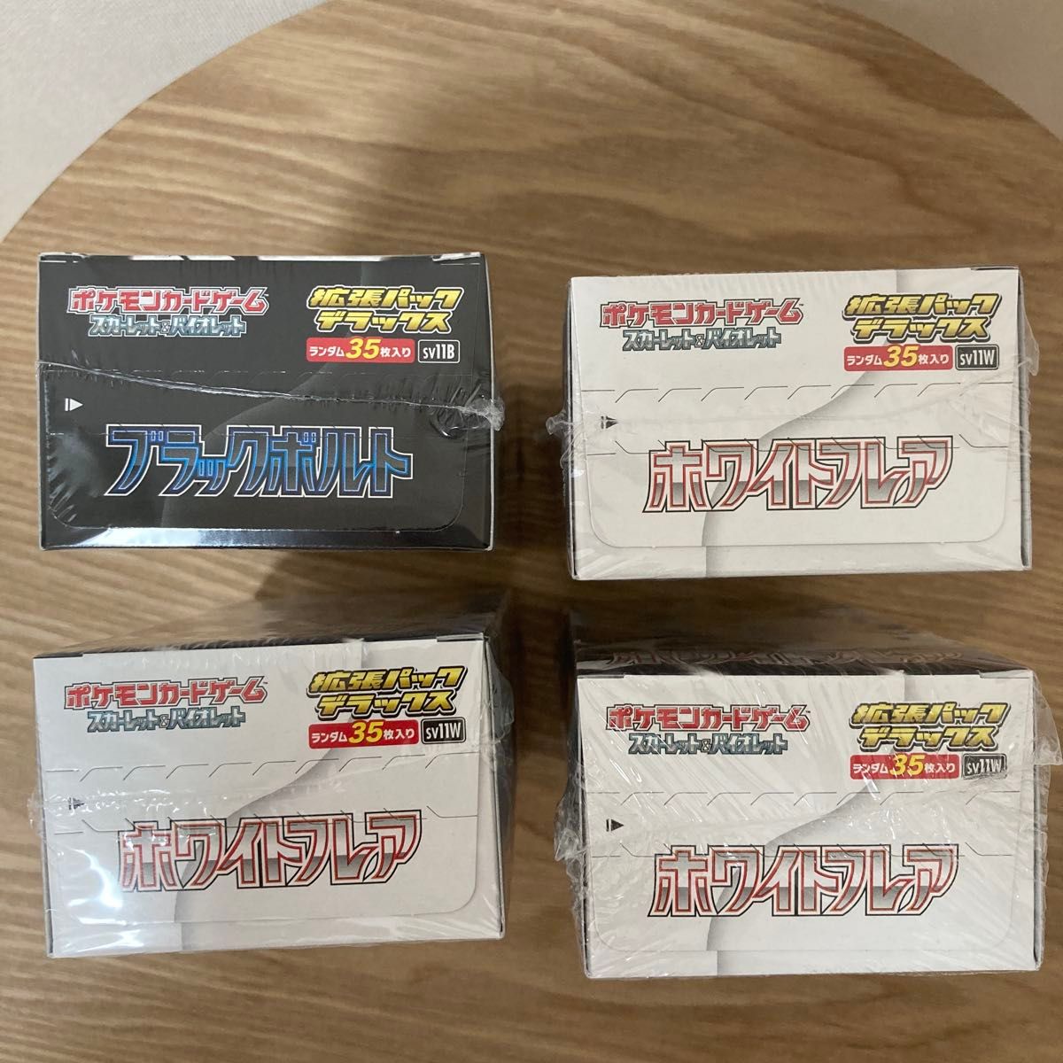 ポケカ拡張パックDX ブラックボルト ホワイトフレア 各1BOX