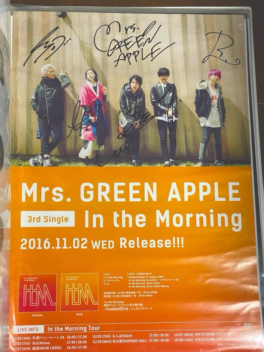 Mrs.GREEN APPLE In the Morning サイン入り Mrs GREEN APPLE 直筆サイン入りポスター インザモーニング