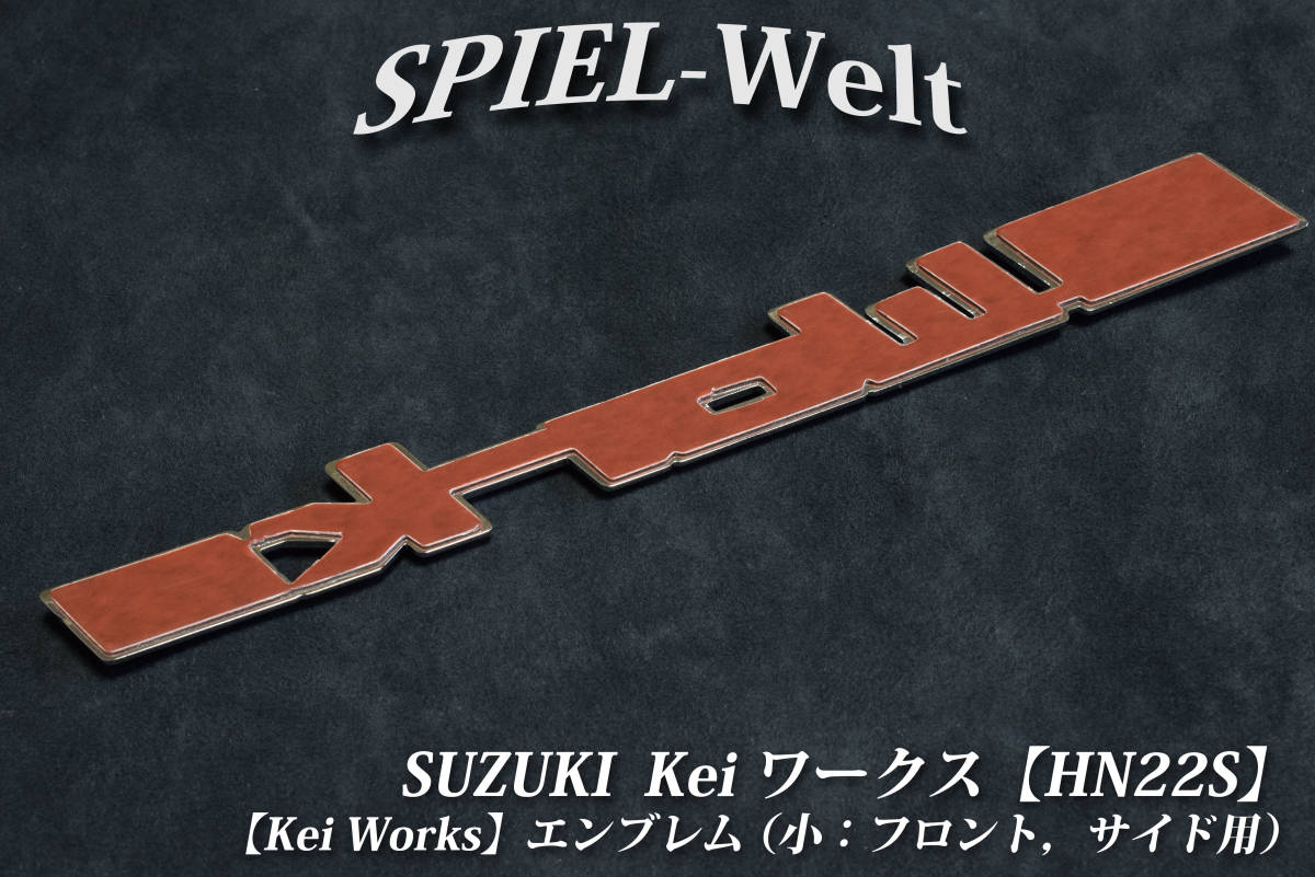 ◆スズキ　Kei ワークス用 青色エンブレム（フロント，サイド用：小） 【 HN22S 】◆ケイ ワークス Kei Works【スズキ純正新品】_画像3