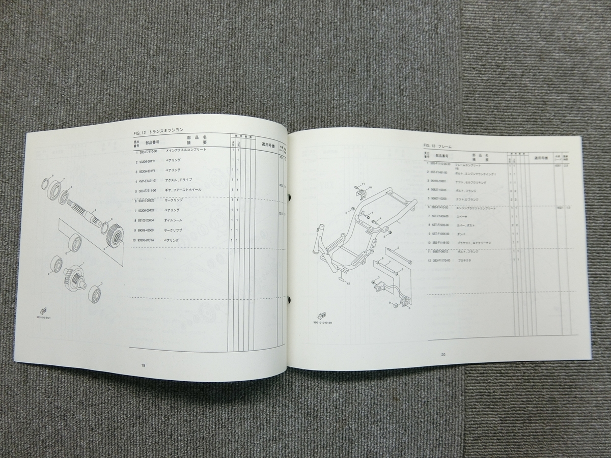 ヤマハ VOX ボックス XF50 XF50D 3B3 純正 パーツリスト パーツカタログ 説明書 マニュアル 2010.4_画像3