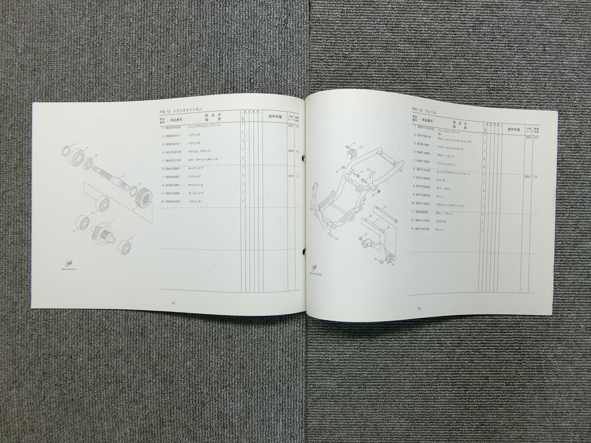 ヤマハ VOX ボックス XF50D 3B3 純正 パーツリスト パーツカタログ 説明書 マニュアル 2013.3_画像3