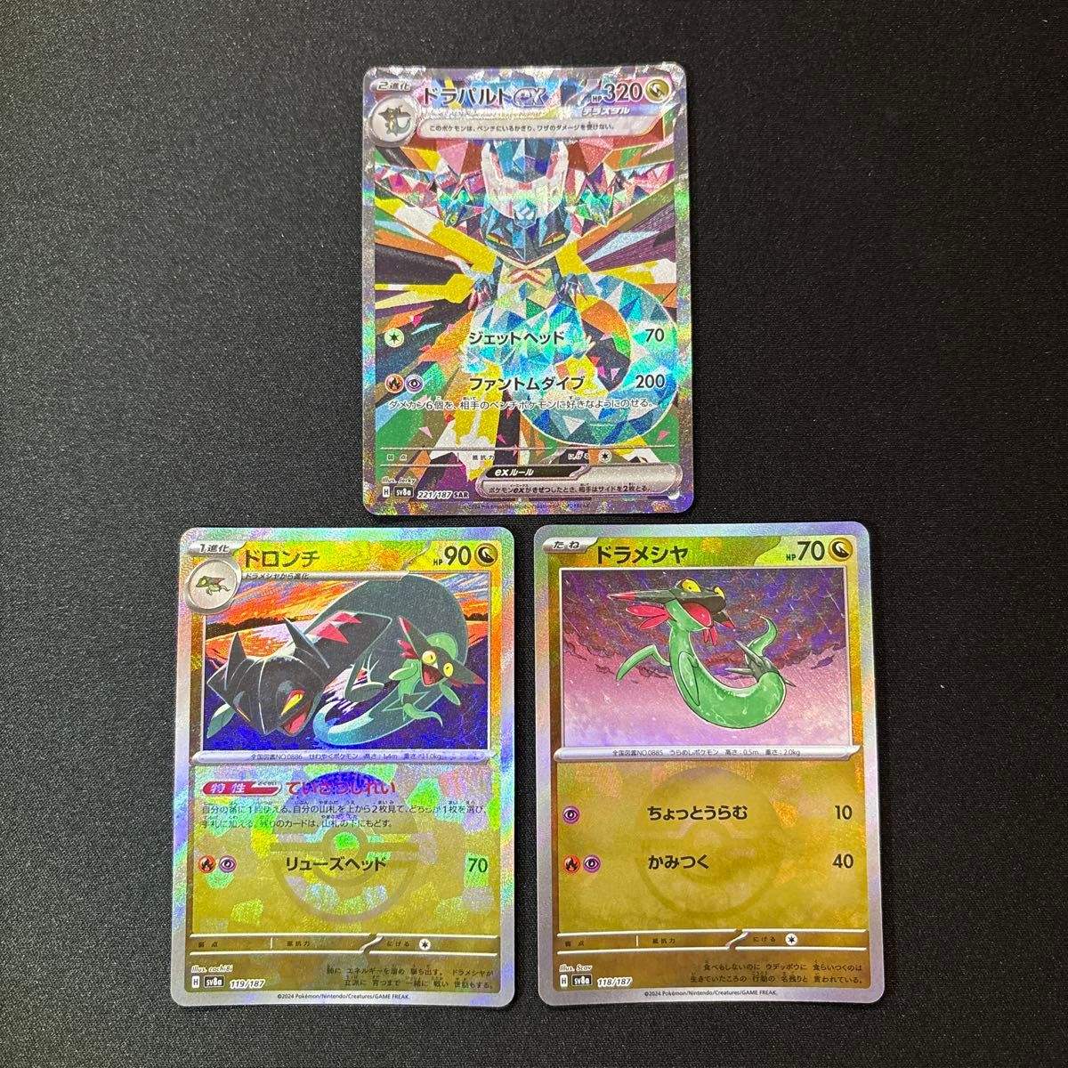 ドラパルトex sar ドロンチ ドラメシヤ マスボミラー テラスタルフェスex ドラパルトex SAR ドラメシヤ ドロンチ モンスターボールミラー