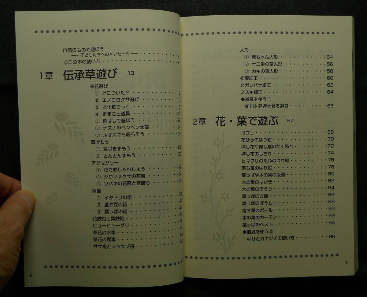 古本 アウトドア 工作図鑑 監修 自然で創る宝物 72 Off 工作図鑑 古本 アウトドア 工作図鑑 監修 自然で創る宝物 72 Off 工作図鑑