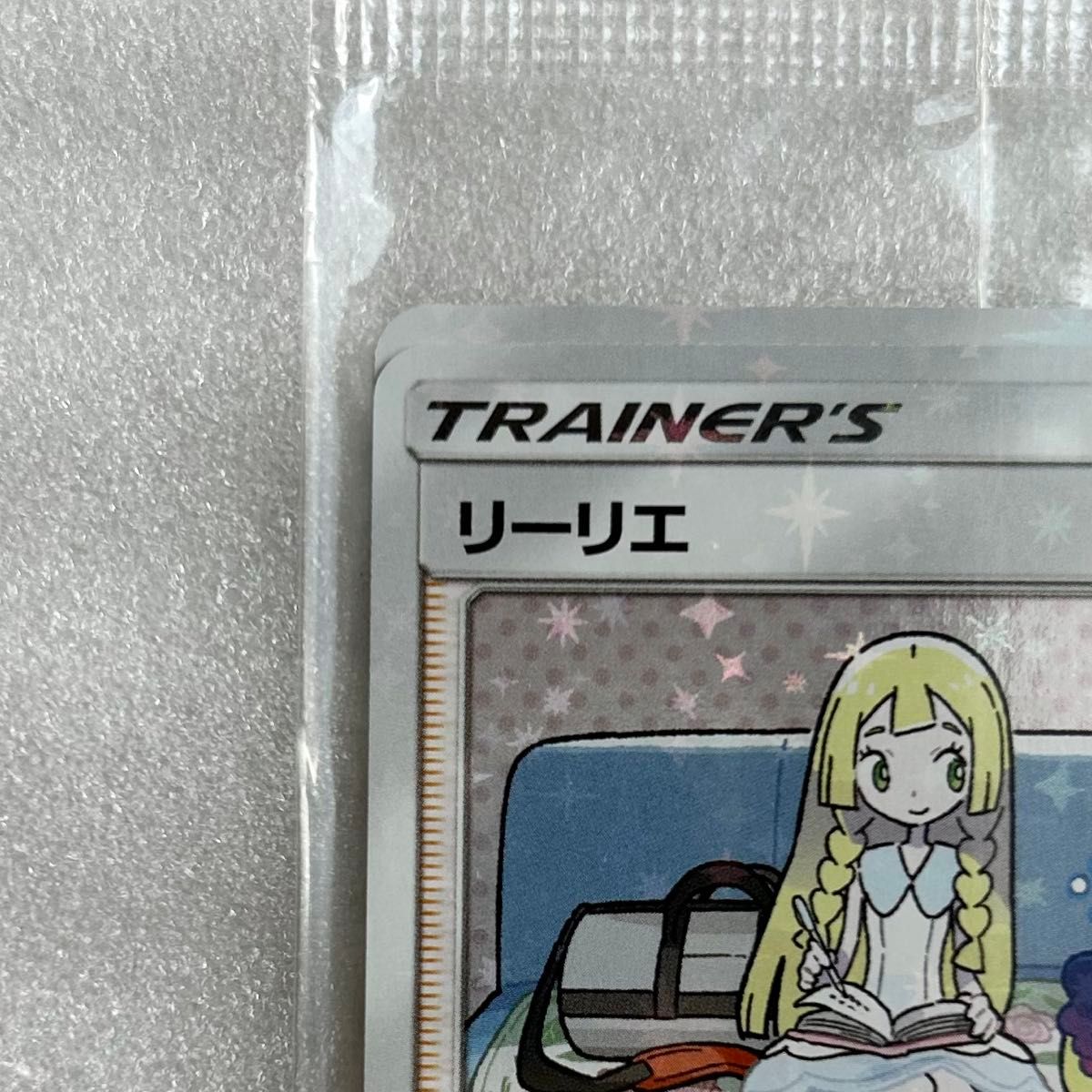 リーリエ&コスモッグ プロモ 新品未開封 ポケモンカード リーリエ コスモッグ プロモ スペシャルBOX 未