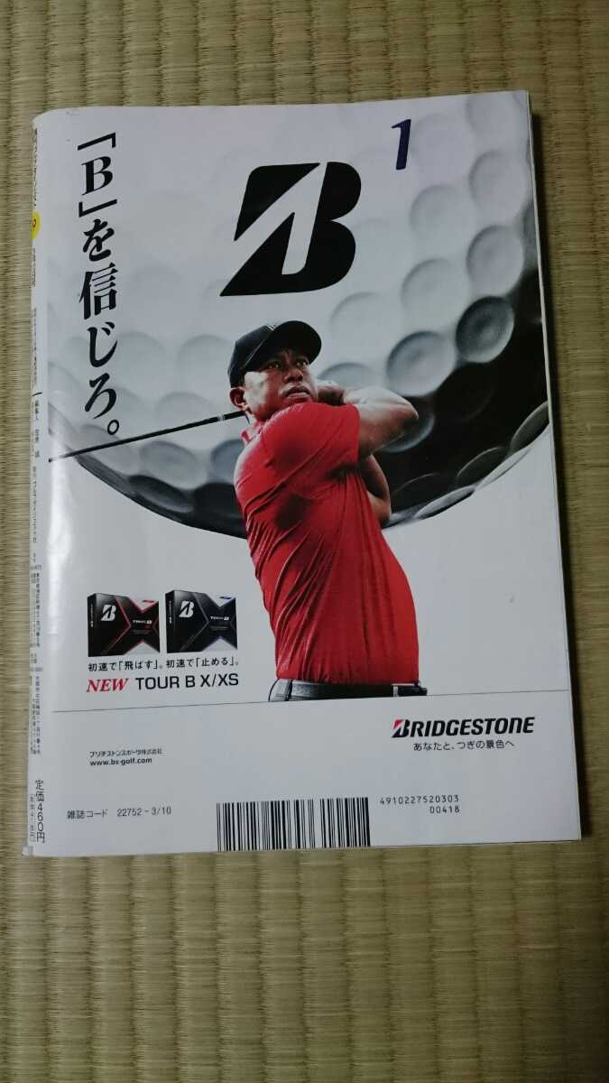 Paypayフリマ 週刊ゴルフダイジェスト No 9 マキロイ 松山英樹 石川遼 タイガー ウッズ 安田祐香 とんぼ 雑誌 Paypayフリマ 週刊ゴルフダイジェスト No 9 マキロイ 松山英樹 石川遼 タイガー ウッズ 安田祐香 とんぼ 雑誌