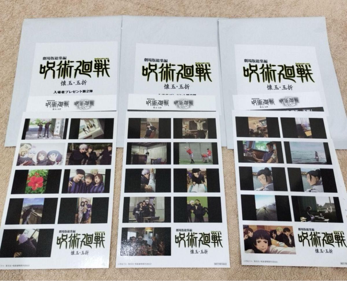 呪術廻戦 映画特典 入場者特典 プリントシール風ステッカー後半 コンプセット 呪術廻戦 映画特典 入場者特典 プリントシール風ステッカー