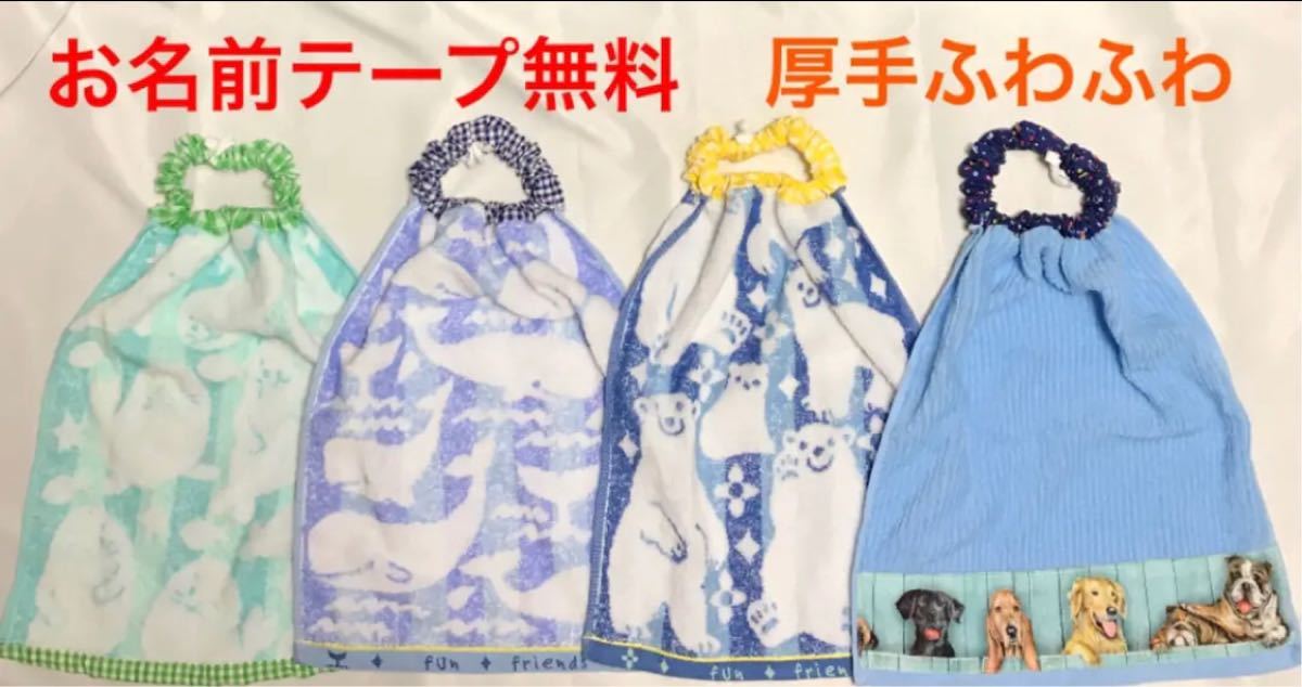 Paypayフリマ ハンドメイド タオルエプロン お食事エプロン 保育園 おりこうエプロン Paypayフリマ ハンドメイド タオルエプロン お食事エプロン 保育園 おりこうエプロン