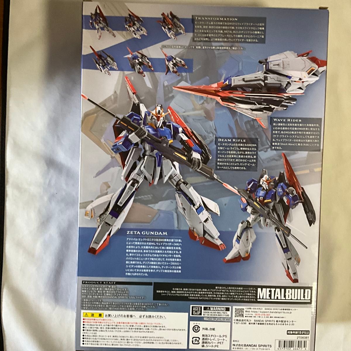 METAL BUILD ゼータガンダム 新品未開封 METALBUILD新品 ゼータガンダム 機動戦士Zガンダム 新品未開封