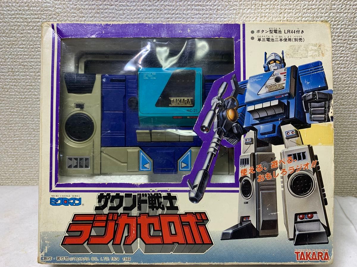 TAKARA タカラ ミクロマン サウンド戦士 ラジカセロボ 箱付属 当時物 TAKARA タカラ ミクロマン サウンド戦士 ラジカセロボ 箱付属 当時物