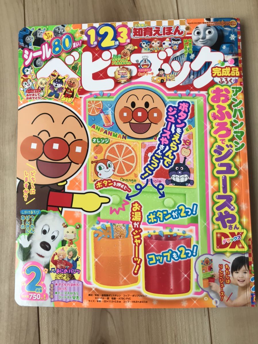 ヤフオク ベビーブック アンパンマン めばえ 19年2月号