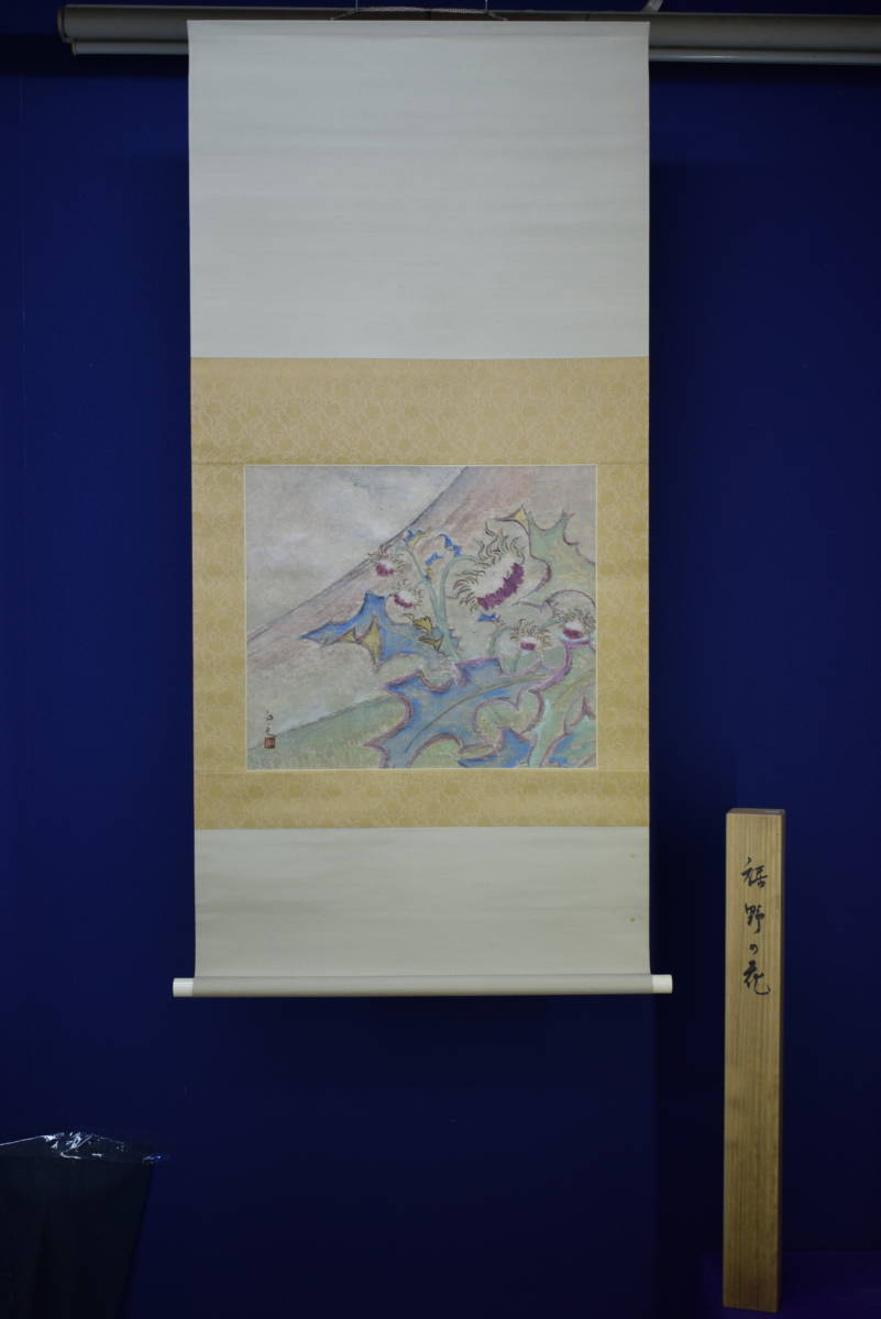 真作/春峰/四季草花図/美品/布袋屋掛軸HE-405 真作/春峰/四季草花図/美品/布袋屋掛軸HE-405