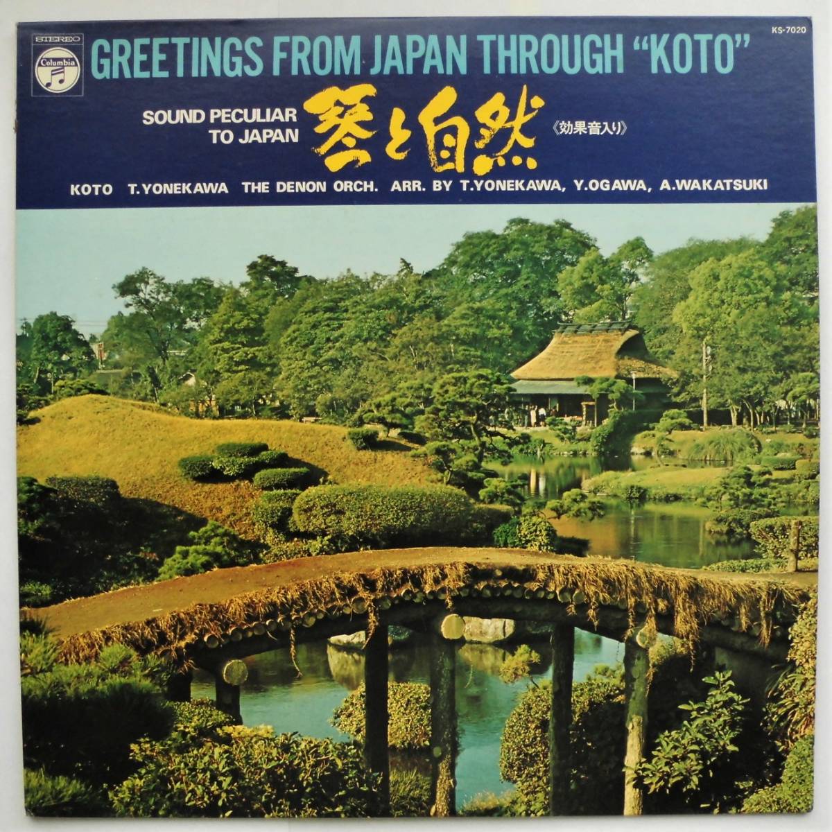 ☆LP★米川敏子★琴と自然・メモリーズ・オブ・ジャパンMEMORIES OFJAPAN★　_画像1