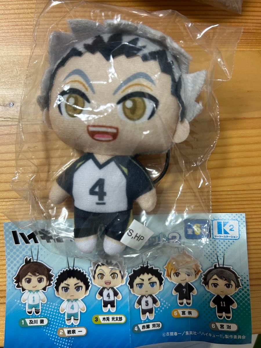 ハイキューぬいぐるみマスコット2