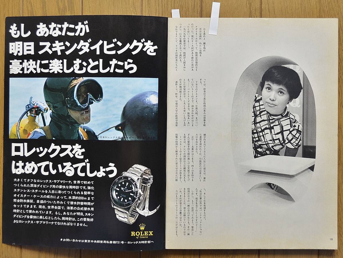 稀少！雑誌 太陽 `69 10月号/特集「古都 鎌倉」/仏像/大佛次郎/Rolex/三船敏郎/トヨタ コロナMARＫⅡ/_画像3