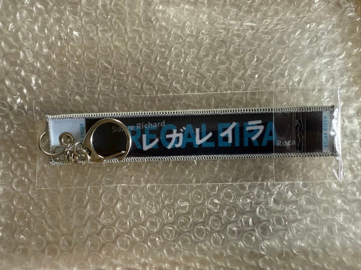 アイドルホース レガレイラ マフラー型キーホルダー 有馬記念 JRA 競馬 アイドルホース レガレイラ マフラー型キーホルダー 有馬記念