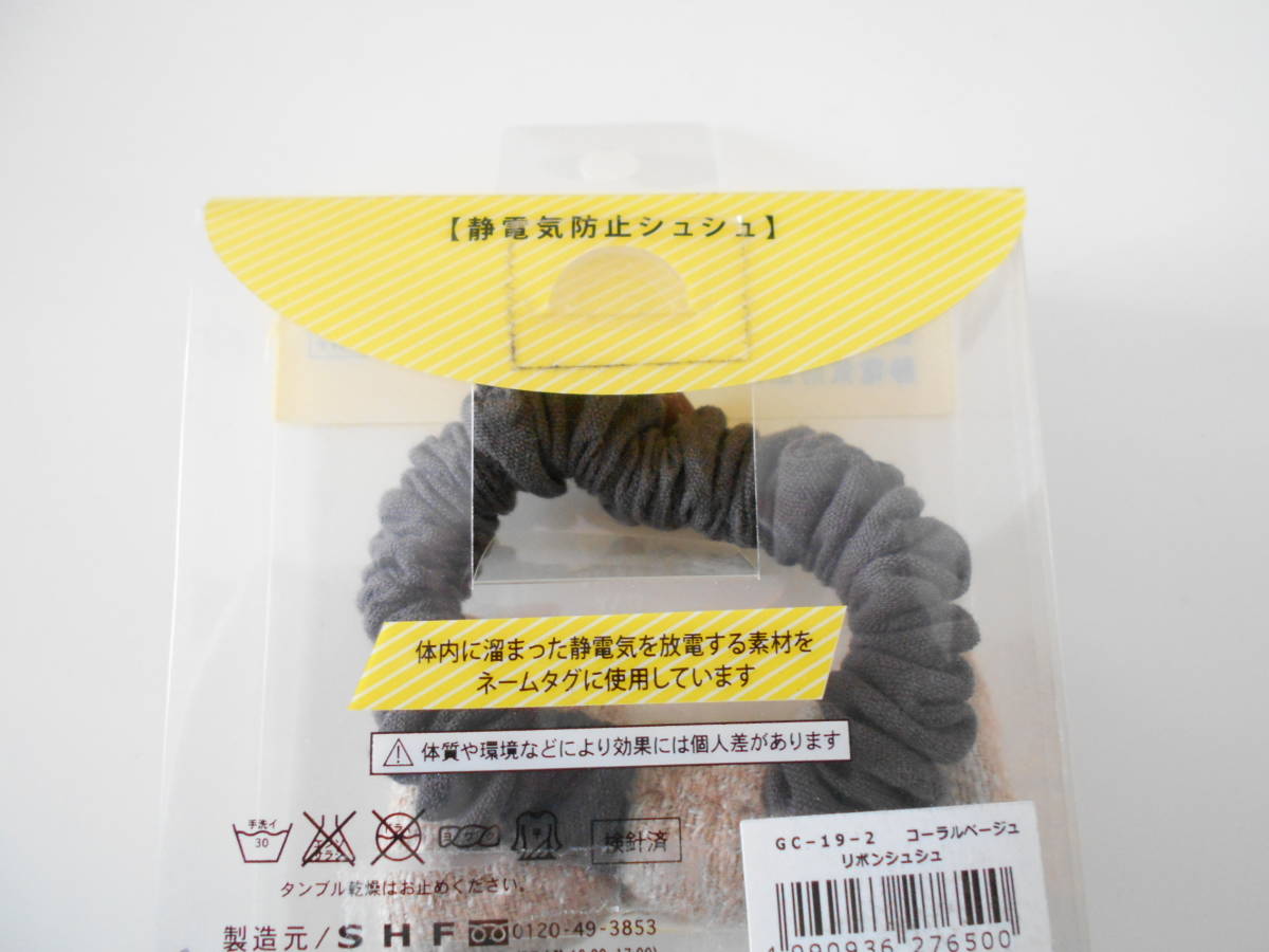 ★新品★　静電気防止・シュシュ　リボンが付いたヘアゴム_画像3