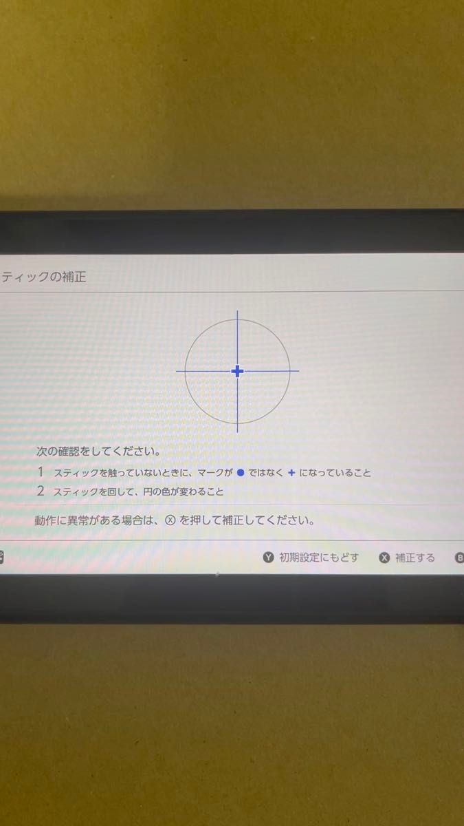 Nintendo Switch 2022年製 バッテリー強化済み