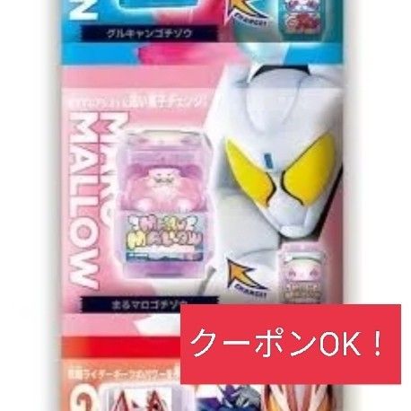 DXライダーゴチゾウセット02　仮面ライダーガヴ　ゴチゾウ　新品　まるマロゴチゾウ 単品　DXライダーゴチゾウセット02