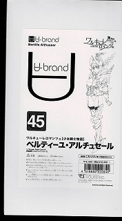 Volks/ボークス/ワルキューレロマンツェ/ベルティーユ/∀-brand/Ricotta/こもりけい