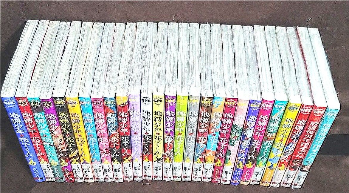 26冊【新品シュリンク付】地縛少年花子くん 0〜1、3〜24放課後少年花子くん 新品未開封】地縛少年花子くん 0〜24巻 放課後少年花子くん 1〜2