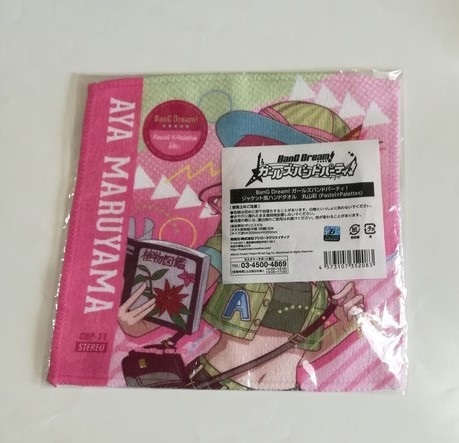BanG Dream! девушки частота вечеринка! жакет способ полотенце для рук Maruyama .(Pastel*Palettes) нераспечатанный 