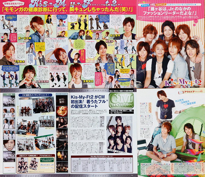 ヤフオク Kis My Ft2 キスマイ 切り抜き 134p 両面ポスタ ヤフオク Kis My Ft2 キスマイ 切り抜き 134p 両面ポスタ