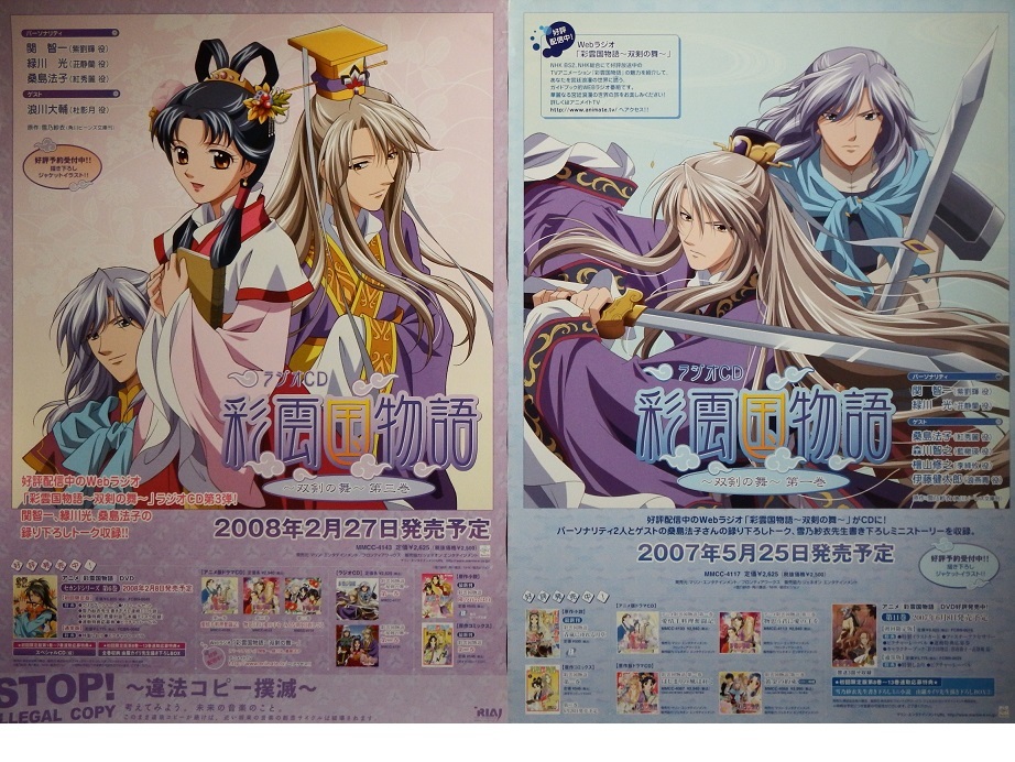 アニメ彩雲国物語の値段と価格推移は 18件の売買情報を集計したアニメ彩雲国物語の価格や価値の推移データを公開 アニメ彩雲国物語の値段と価格推移は 18件の売買情報を集計したアニメ彩雲国物語の価格や価値の推移データを公開