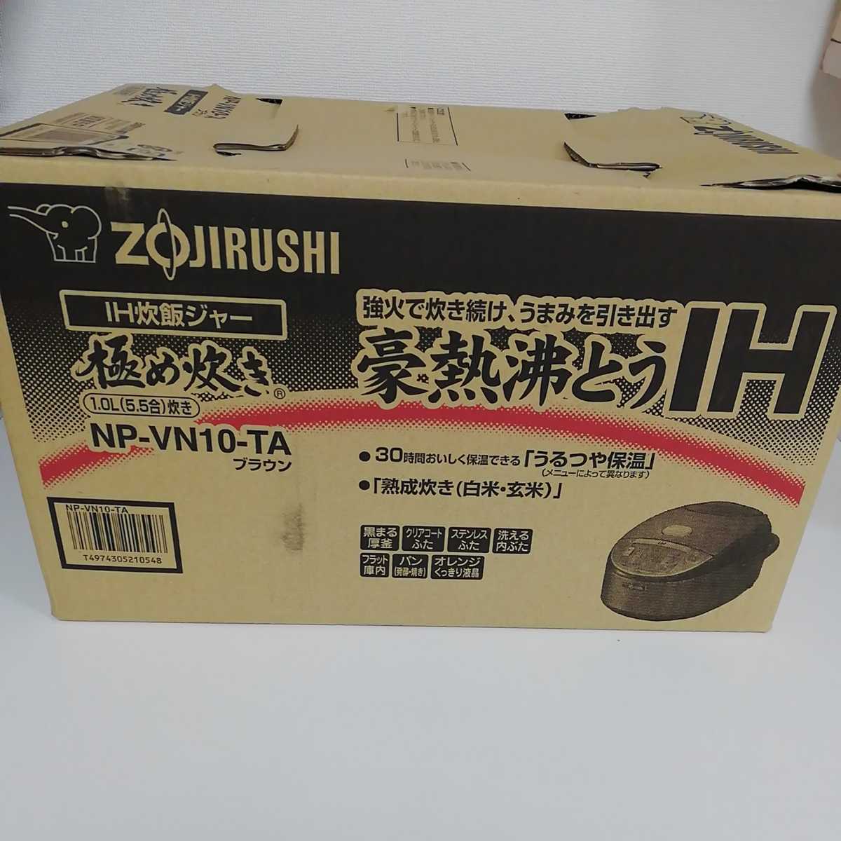 象印 炊飯器 IH式 極め炊き 5.5合 ブラウン NP-VN10-TA
