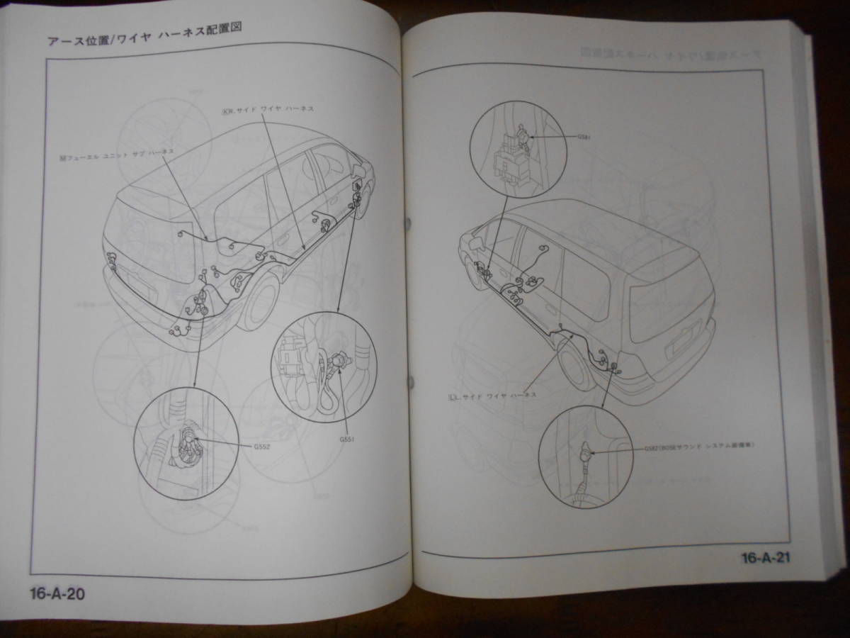 B0222 / Odyssey ODYSSEY RA6 RA7 RA8 RA9 service manual chassis maintenance compilation 99-12