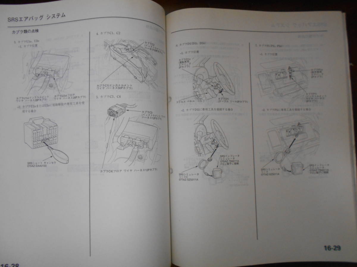 A9166 / Mobilio MOBILIO GB1 GB2 service manual chassis maintenance compilation 2001-12