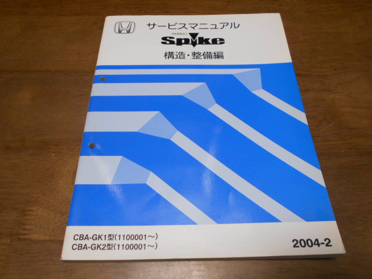 A9069 / MOBILIO SPIKE / ... спа ... GK1 GK2  услуги  инструкция   структура   *   подготовка ... 2004-2