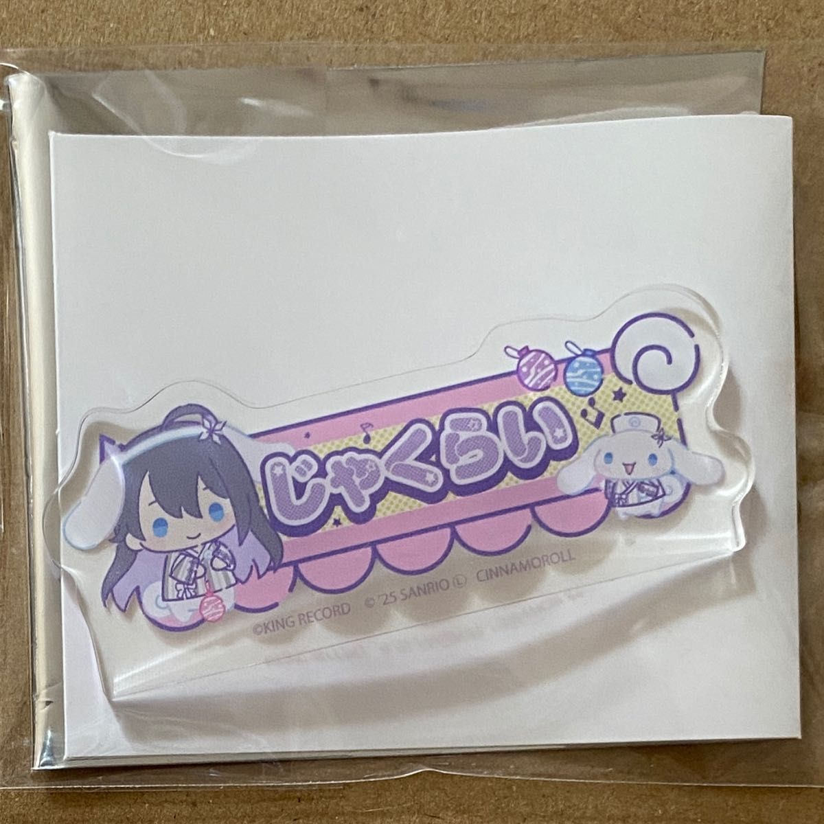 ヒプマイ サンリオ おなまえプレートバッジ 寂雷